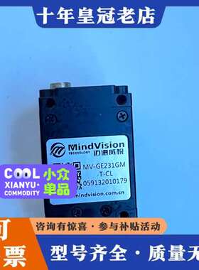 议价迈德威视MV-GE231GM-T-CL正品一台可维修