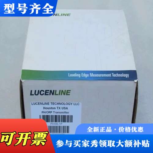 议价美国LUCENLINE洛联变送器 P3100-1P 议价