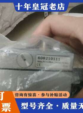 议价调压阀，型号608210111，正品。可维修