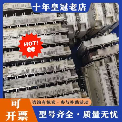 议价FP75R12KE3，FP75R12KT3，模块，感兴趣可维修