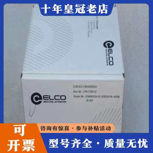 议价宜科ELCO编码器 EMM42A10-GS6XPA-40可维修