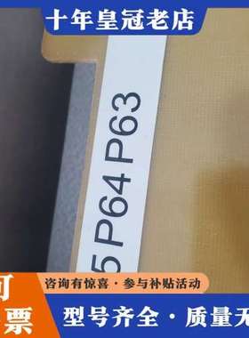 议价CROWBAR-P65/P64/P63 国通WF15LL1C可维修