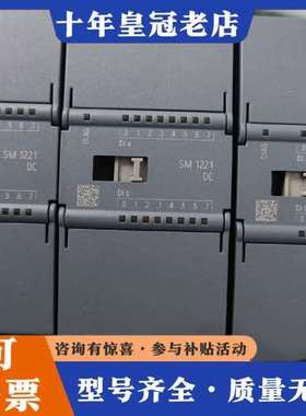 议价SM1221模块6ES7 221-1BH32-0XB0可维修