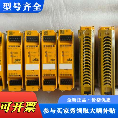 议价PILZ皮尔兹安全继电器PNOZ mi1p，型号773400议价