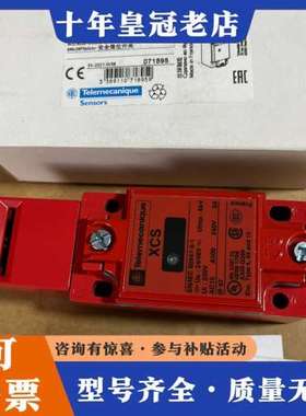 议价XCSA711安全门锁，安全限位开关，，图可维修