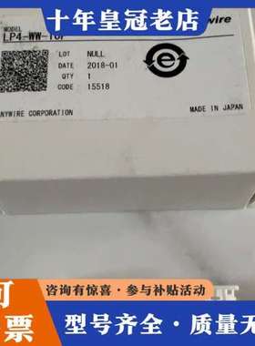 议价日本AnyWire端子接头LP4-WW-10P可维修