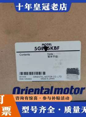 议价日本东方减速机5GE5KBF可维修