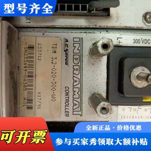 议价英格码特力士乐伺服驱动器型号TDM3.2-020-300-W议价