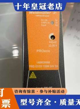 议价Weidmüller维德米勒 PRO ECO3 120W 2可维修