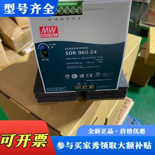 议价台湾明纬SDR-960-24 明纬电源960W24V40A议价