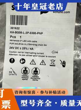 议价SCHUNK301622 KA-BG08-L 3P-可维修