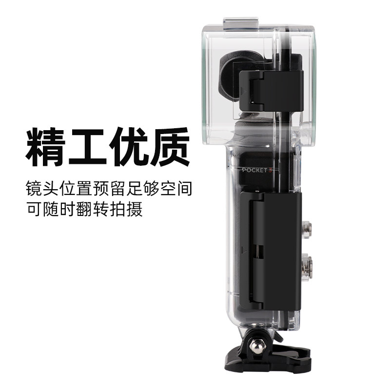 适用大疆osmo Pocket3/2防水壳滤镜灵眸口袋相机外置潜水镜头配件