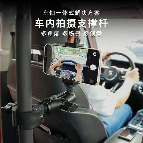车内支撑杆适用GoPro支架action5pro/4手机拍摄汽车车载天地支架