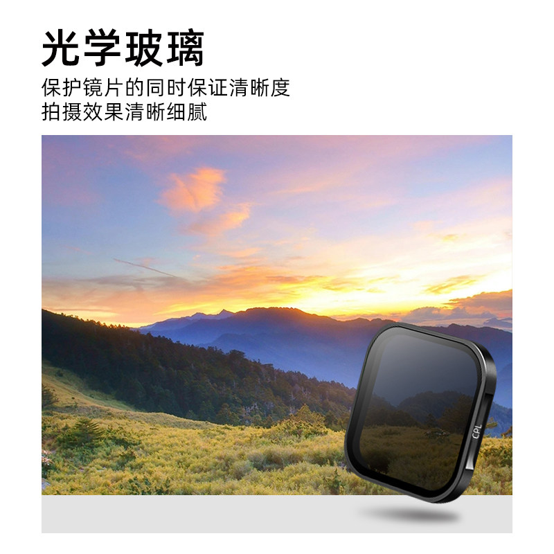 适用影石Insta360 Ace Pro 1/2 相机CPL偏振ND减光滤镜图片
