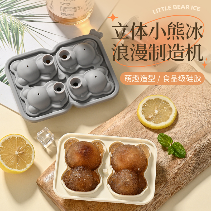 咖啡奶茶饮料DIY网红冰熊模具