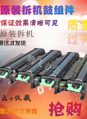 理光3001 3501 4501 5501黑色光电导体单元 套鼓 硒鼓