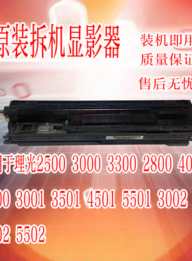 理光MPC5501c4500C5502C3000C3300C4000原装拆机硒鼓显影器显影剂