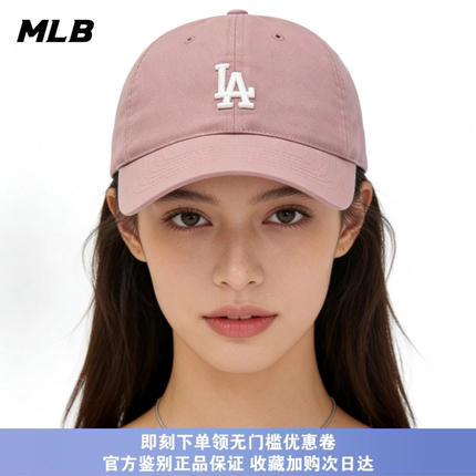 MLB小标正品CP77正品棒球帽NY刺绣鸭舌帽麻粉色可调节遮阳显脸小