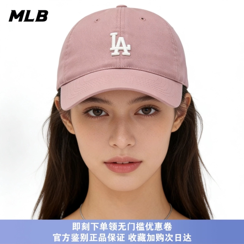 MLB小标正品CP77正品棒球帽NY刺绣鸭舌帽麻粉色可调节遮阳显脸小