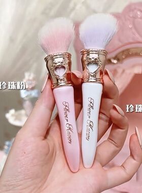 花知晓邦尼花园系列腮红刷蓬松均匀取粉柔软斜头点彩刷珍珠白粉色