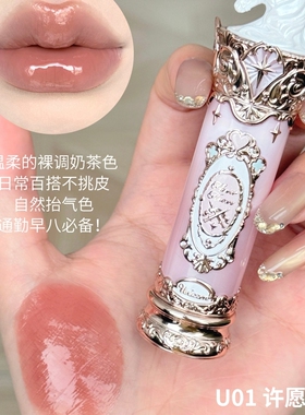 花知晓骑士独角兽系列成膜水光口红滋润不易沾杯不易掉色日常自然