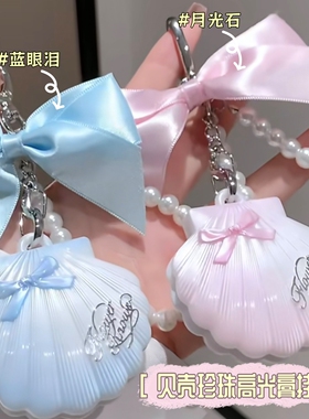 花知晓贝壳珍珠系列高光膏月光石蓝眼泪立体光感一抹显色粉调透闪
