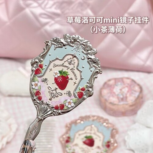 花知晓草莓洛可可mini手持镜挂件手拿镜子随身便携小镜子手持镜