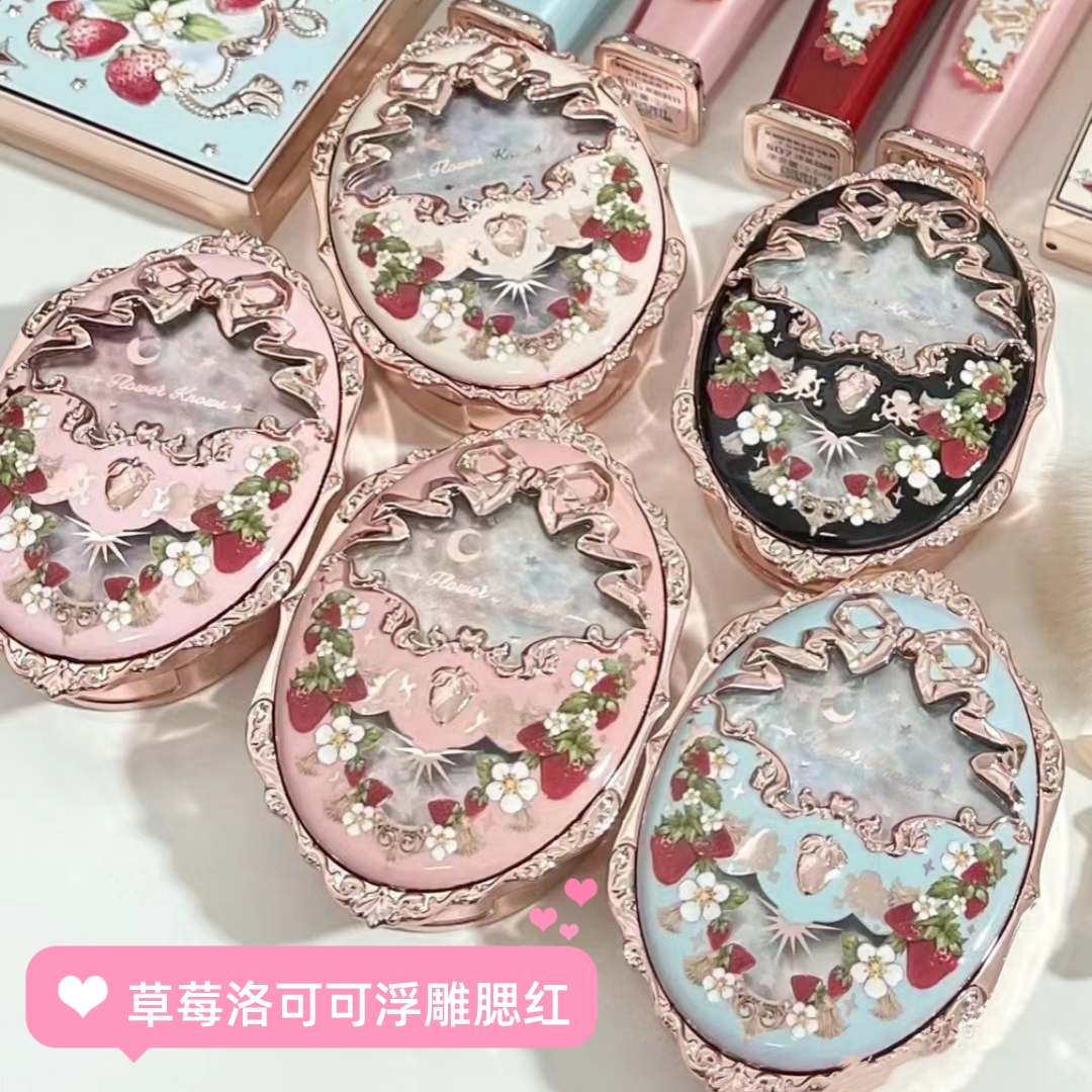 花知晓草莓洛可可浮雕腮红显色细腻粉感粉调膨胀哑光修容腮蓝小众