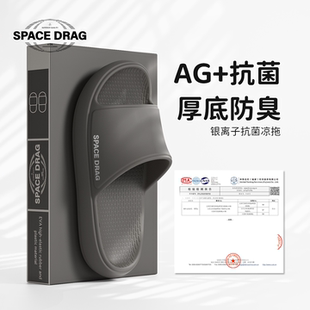 拖鞋男款室内家居抗菌浴室洗澡防滑不臭脚软底静音大码EVA凉拖鞋