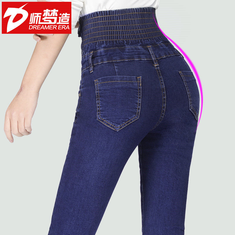 2024春秋新款超高腰牛仔裤女九分韩国大码紧身显瘦高腰收腹小脚裤