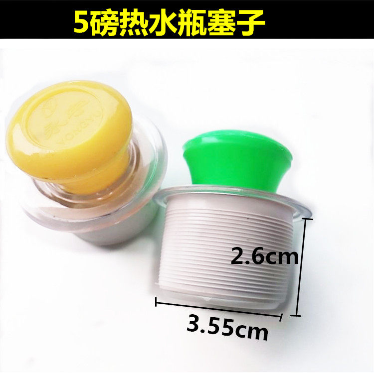 热水瓶塞暖壶塞家用开水瓶暖瓶盖塑料保温壶盖暖水瓶塞盖子