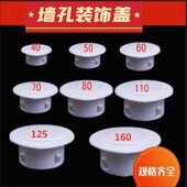油烟机洞遮丑盖墙孔装 饰盖空调管道孔堵盖密封泥修补玻璃孔遮挡塞