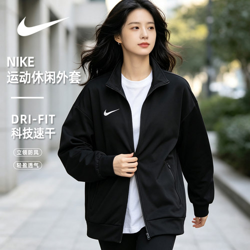 Nke/耐克女子秋季新品休闲外套运动速干夹克针织透气修身开衫上衣