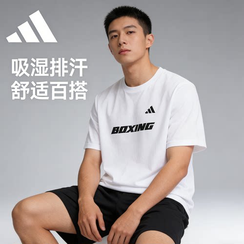 阿迪达斯男夏季透气速干跑步T恤
