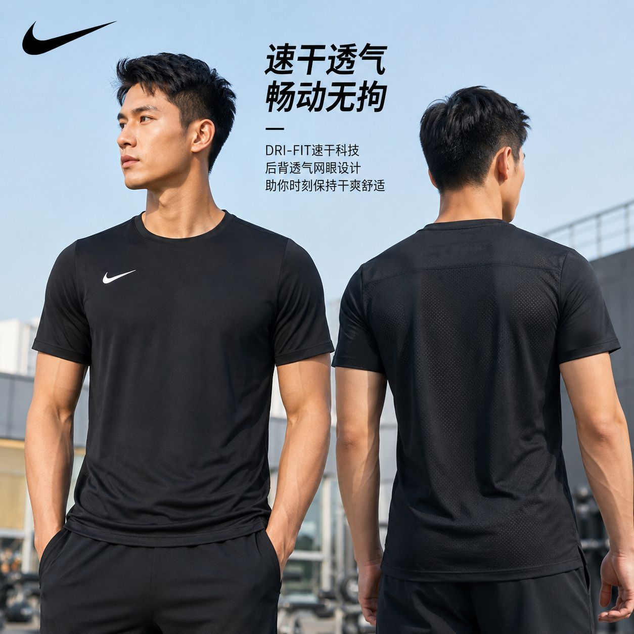 耐克DRI-FIT速干吸汗短袖T恤图片