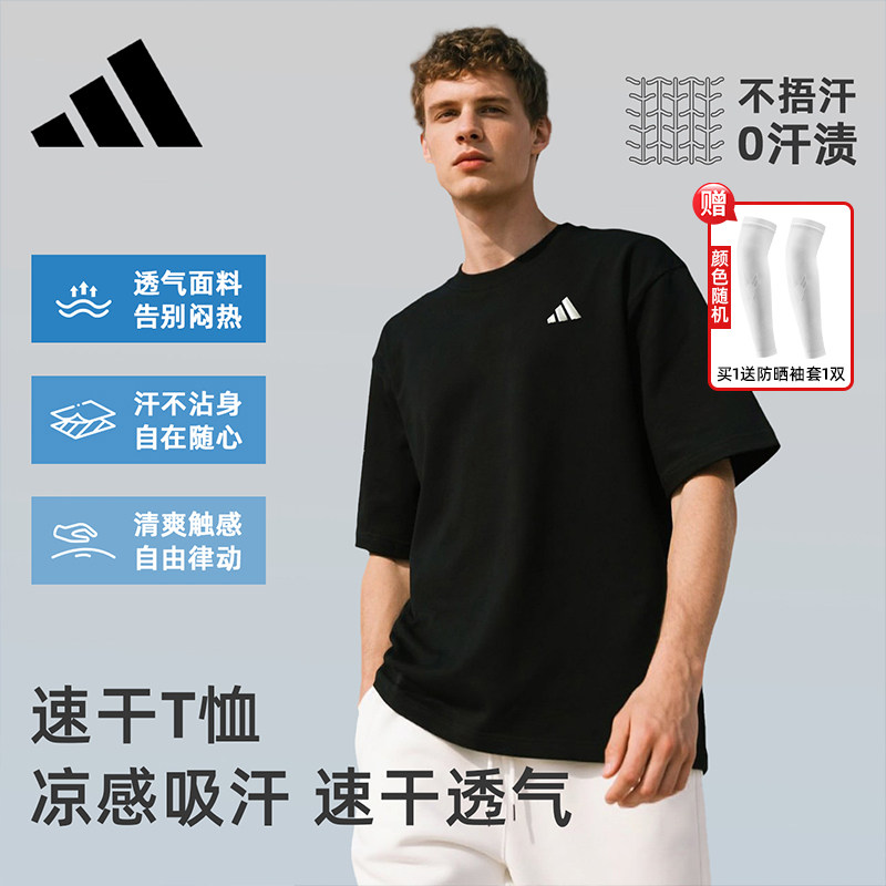 adidas阿迪达斯短袖T恤男士日常通勤休闲半袖夏季吸湿排汗运动服