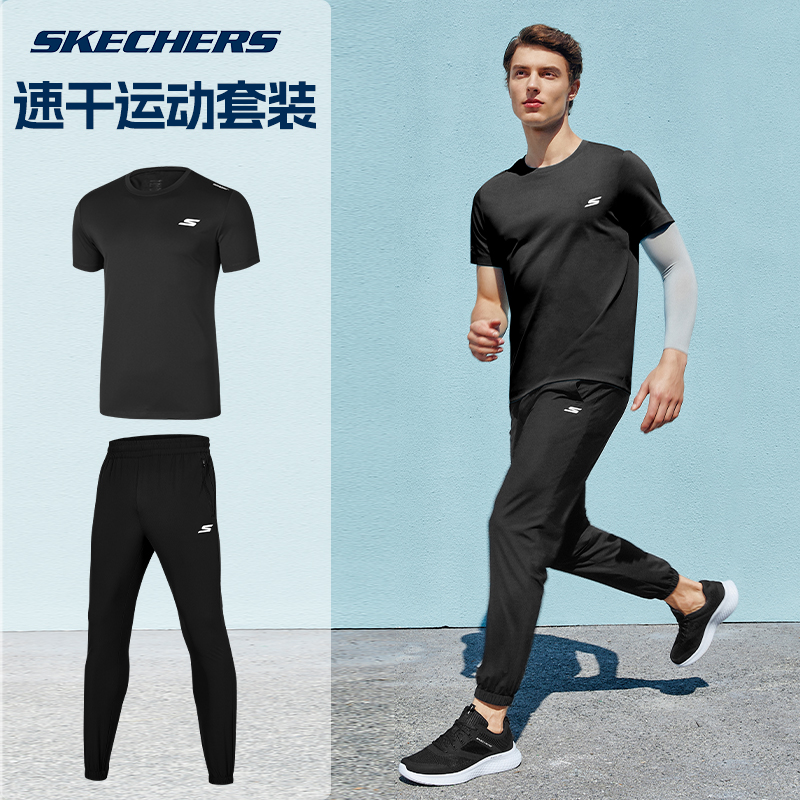 Skechers速干运动短袖长裤套装男