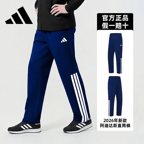 阿迪达斯三条杠男针织保暖卫裤