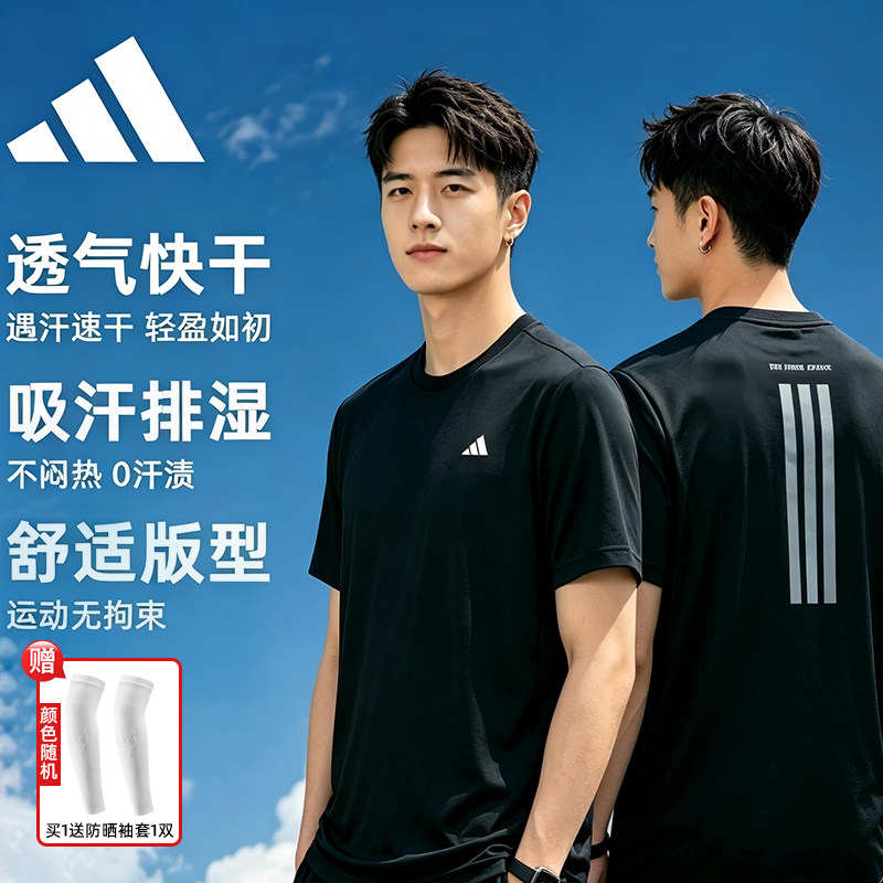 adidas阿迪达斯短袖黑色T恤男士日常休闲半袖夏季跑步健身运动服