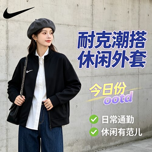 耐克女子秋季防风保暖立领夹克