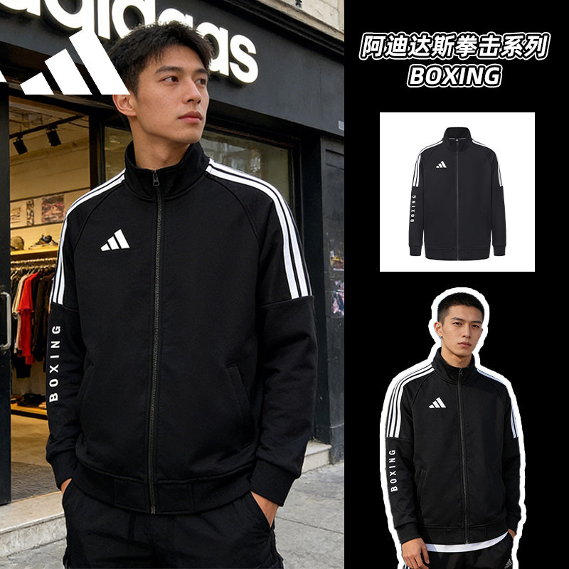 Adidas阿迪达斯外套男款春秋防风保暖休闲立领夹克跑步运动衣服