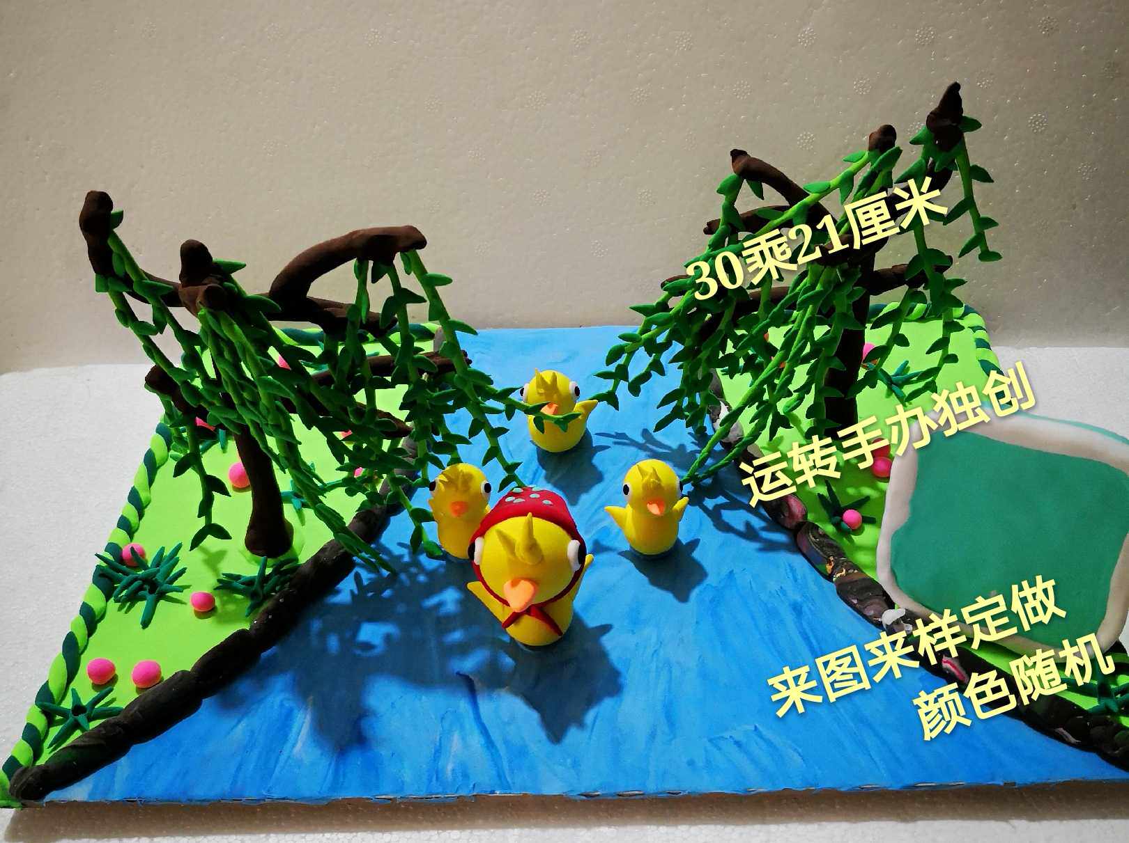 古诗咏柳超轻粘土成品彩泥精品手工创作学生diy亲子制作