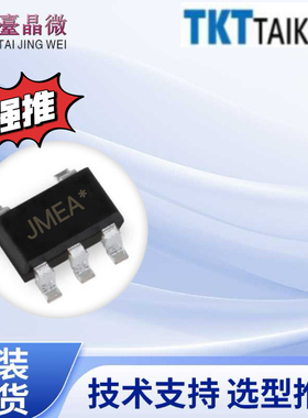 HM2806  SOT23-5 PWM/PFM控制DC-DC降压恒流驱动器