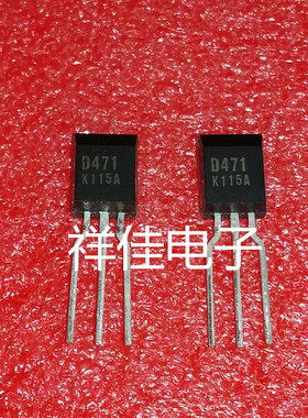 2SD471   D471   TO-92  全新原装