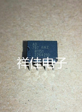 AD797AN 直插DIP 质量保证