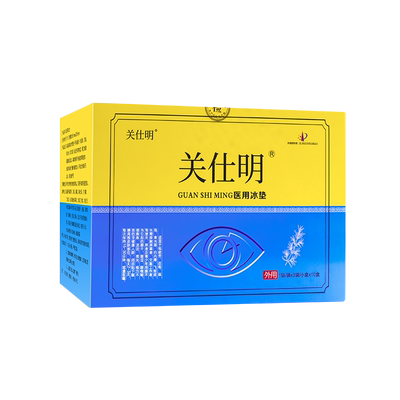 关视明眼贴旗舰店正品电视同款中老年眼贴关士明珍仕明九层明目贴