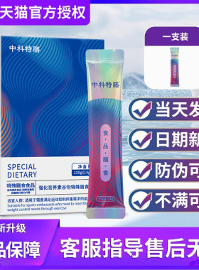 中恩特膳官方旗舰店中科特膳正品