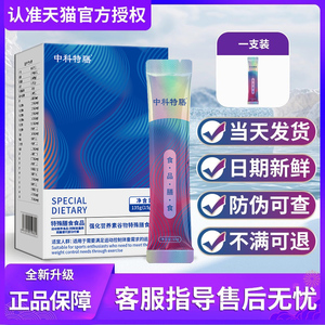 中恩特膳官方旗舰店中科特膳正品