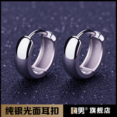 耳环男纯银单只潮男耳钉光面耳扣个性 简约小众高级感精致耳圈气质