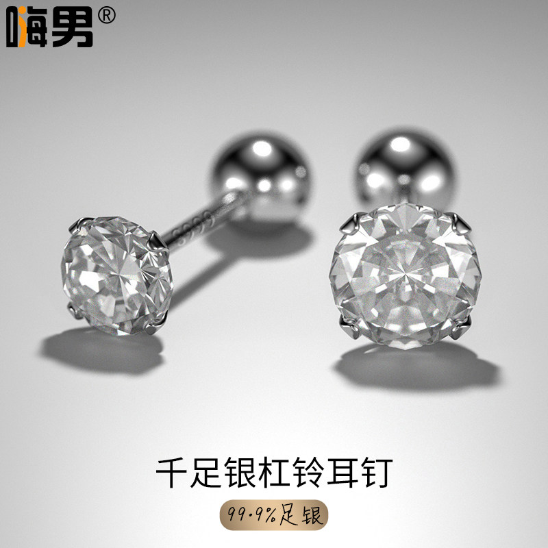 999足银镶钻男士小杠铃耳钉